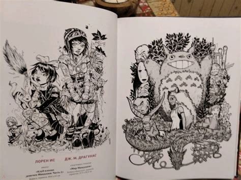 Книга: Мой сосед ХАЯО. Артбук по мотивам творчества МИЯДЗАКИ - . Купить ...