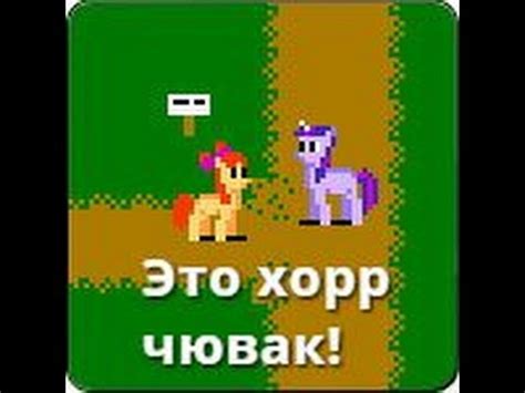 Friendship is Magic история Эпл Блум Что за хорор?! - YouTube