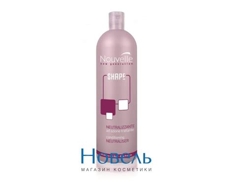 Купить Нейтрализатор для волос Nouvelle Conditioning Neutralizer в ...
