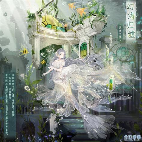 Information - CN Sunken Sea Hell : r/LoveNikki