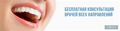 Стоматологическая клиника пломбир в воронеже, стоматология пломбир ...