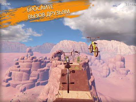 Touchgrind BMX 2 скачать на Андроид APK: версия 1.1.8 ᐉ AndroidSpin