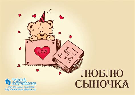 Статус люблю сыночка | Скачать картинку бесплатно!