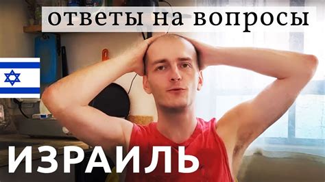 Израиль: КАК ТУТ ЖИТЬ? - YouTube