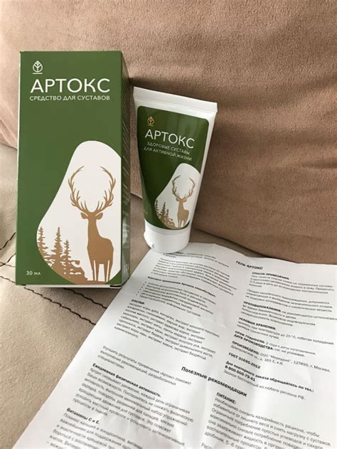 АРТОКС купить в Москве 🏥 АПТЕКА БАРАТО