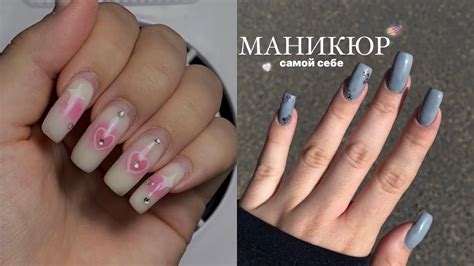 маникюр самой себе💅🏼|| коррекция ногтей - YouTube