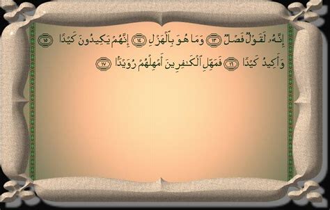 Arabic Script of Surah 86. Tariq