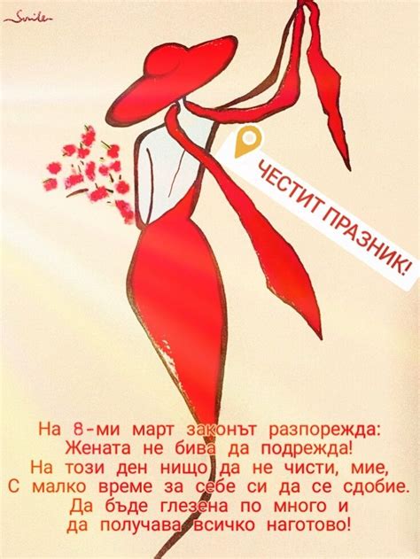 Честит празник