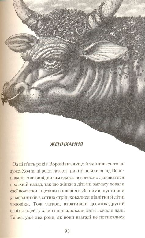 Купити Джури-характерники — на Онлайн Криївка