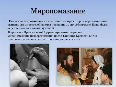 Православное христианство - презентация онлайн