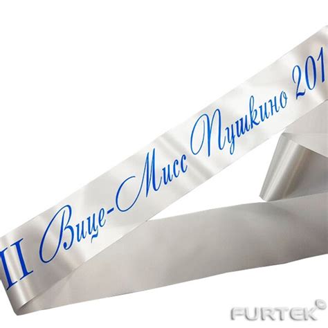 ТЕКСТИЛЬНЫЕ ЛЕНТЫ купить оптом в интернет магазине | FurTek.ru