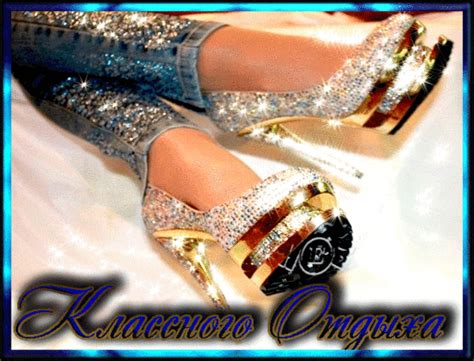 Анимированная открытка Классного отдыха!