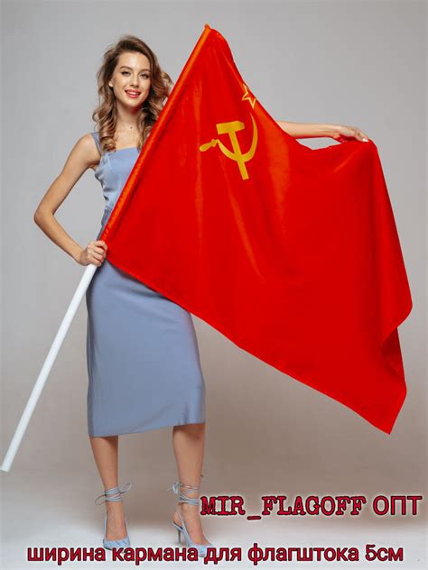 Флаг СССР / советского союза/ Серп и Молот - купить Флаг по выгодной ...