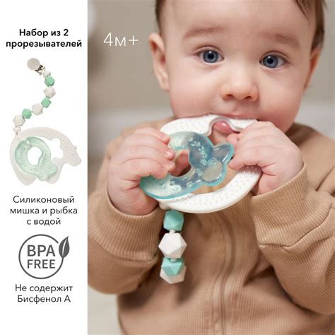 20003, Прорезыватель для зубов Happy Baby, грызунок прорезыватель ...