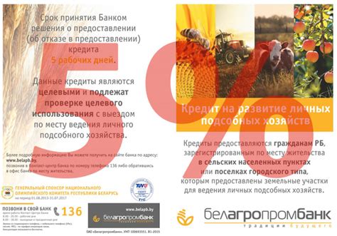 Льготные кредиты на покупку теплиц - 5% годовых!