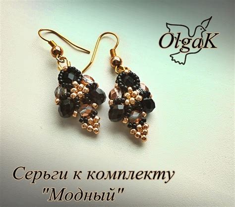 Комплект "Модный" / Альбом пользователя OlgaK / Бусинка