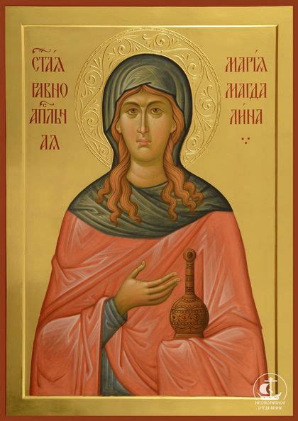 равноап Мария Магдалина (from ПОДЛ… | Мария магдалина, Православные ...