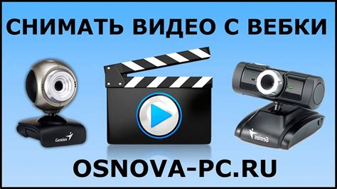 Как записать видео с Веб камеры? - YouTube
