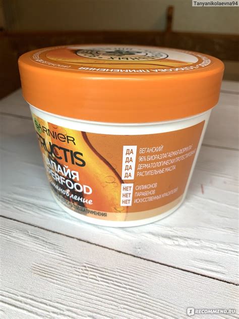 Маска для волос Garnier Fructis Hair Mask «Папайя Superfood ...