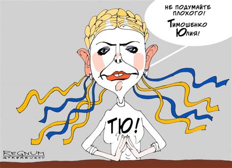 Тимошенко готова присягнуть Зеленскому - ИА REGNUM
