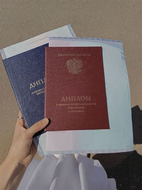 выпускной диплом