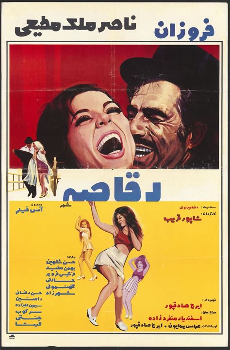 Pre-Revolution Iranian Movie Posters - Bouffants, Bandits and Bikinis