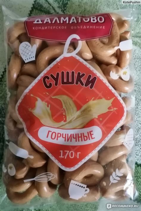 Сушки Долматово Горчичные 170 г - «Вкусные сушки с натуральный составом ...