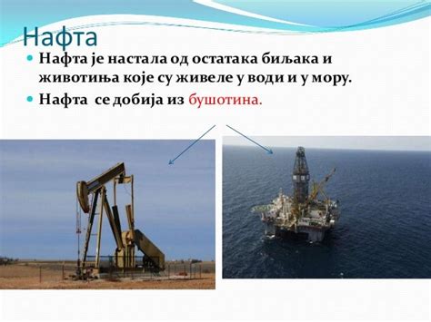 необновљиви извори енергије