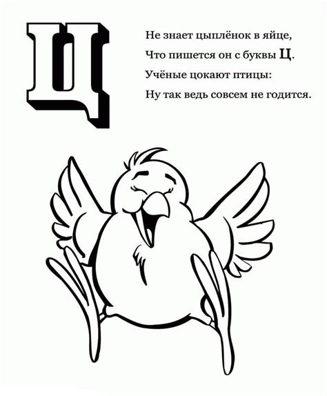 Картинки буква Ц
