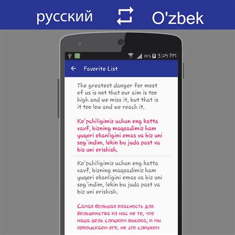 Russian Uzbek Translator - Android Apps on Google Play
