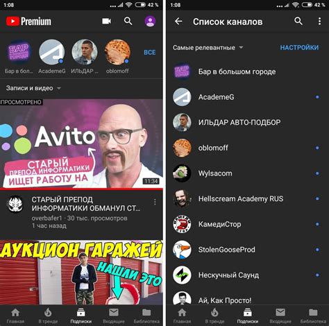 Раздел Ютуб «Мои подписки»: где найти и как использовать?