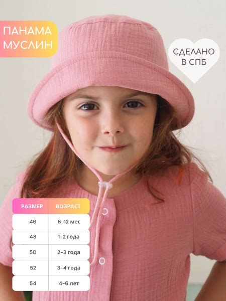 Панама Little Kiddy - купить с доставкой по выгодным ценам в интернет ...