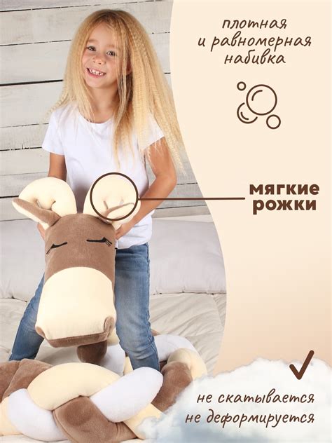 Подушка бортик детская декоративна коса Лось