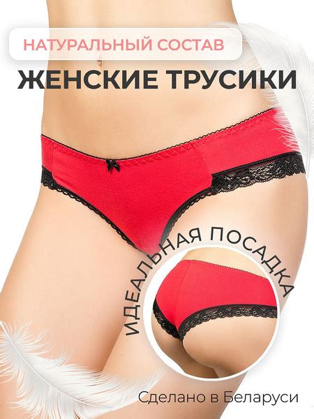 Трусы брифы Далиса - купить с доставкой по выгодным ценам в интернет ...