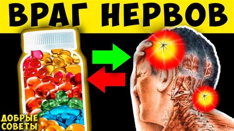Все Болезни от Нервов! Витамины и Продукты от Стресса и Нервов, которые ...