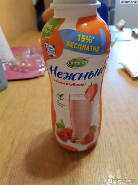 Йогурт питьевой Campina "Нежный" - «Вода с легким привкусом молока и ...