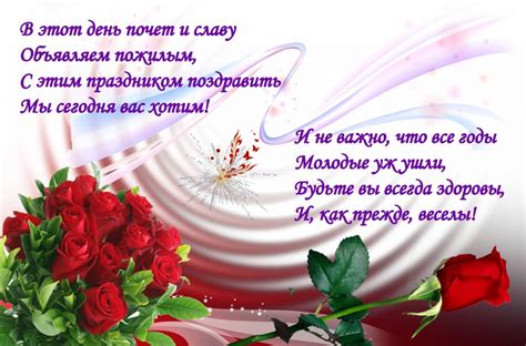 Скачать открытку на День пожилого человека