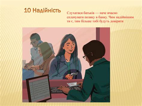 Презентація "12 секретів щастя"