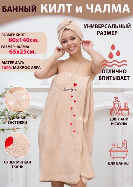 Килт женский банный, комплект для бани и сауны - купить с доставкой по ...