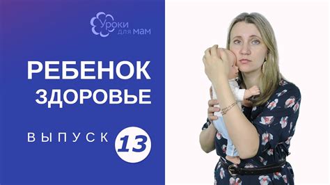Болит животик у новорожденного: что делать? - YouTube