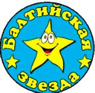 Балтийская звезда - Детский спортивно-оздоровительный лагерь ...