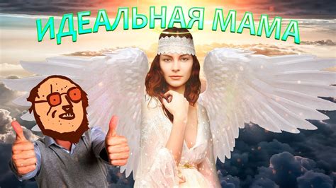 Играю с Вашей Мамой (Серия 2 - Агата) - YouTube