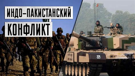 Война Индии и Пакистана: Россия хочет вмешаться в военную кампанию ...