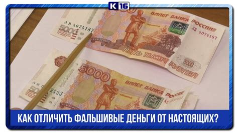 Как отличить фальшивые деньги от настоящих? - YouTube