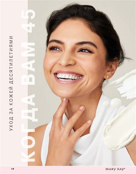 Каталог Мери Кей Лето/Осень 2021 Казахстан | Онлайн журнал Mary Kay ...