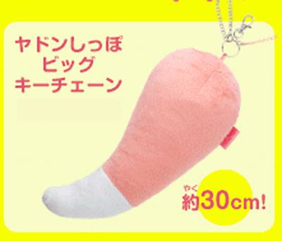 Slowpoke Tail Plush | Hoshiiya