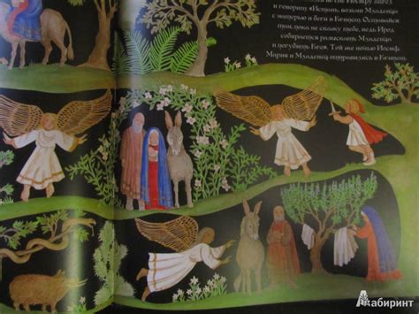 Книга: История Рождества - . Купить книгу, читать рецензии | Лабиринт
