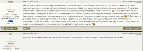 Фимоз у детей: инструкция для родителей по лечению
