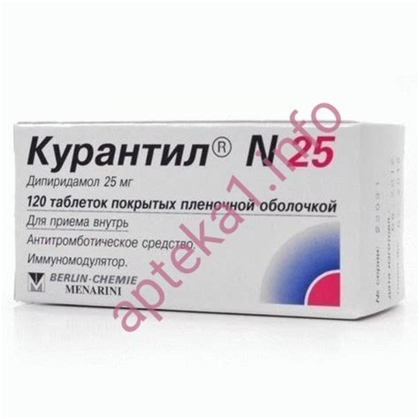 Купити Курантил таблетки 25 мг №120 в аптеці з доставкою по Україні