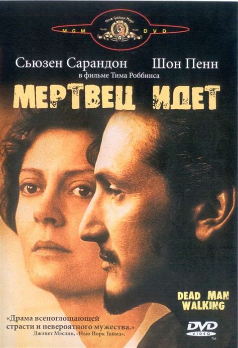 Лучшие фильмы с Шоном Пенном - KinoTime